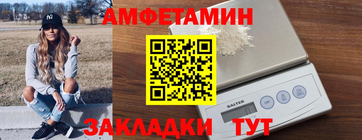 АМФЕТАМИН Розовый Мценск