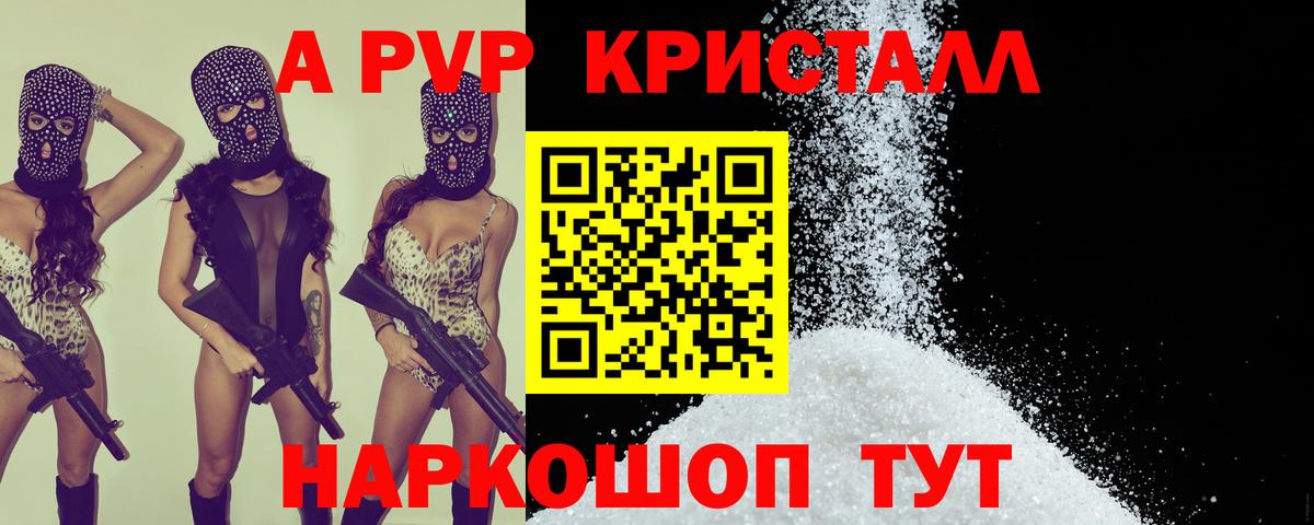 А ПВП СК  Alpha PVP  Мценск  Вход с VPN  Альфа ПВП Соль 