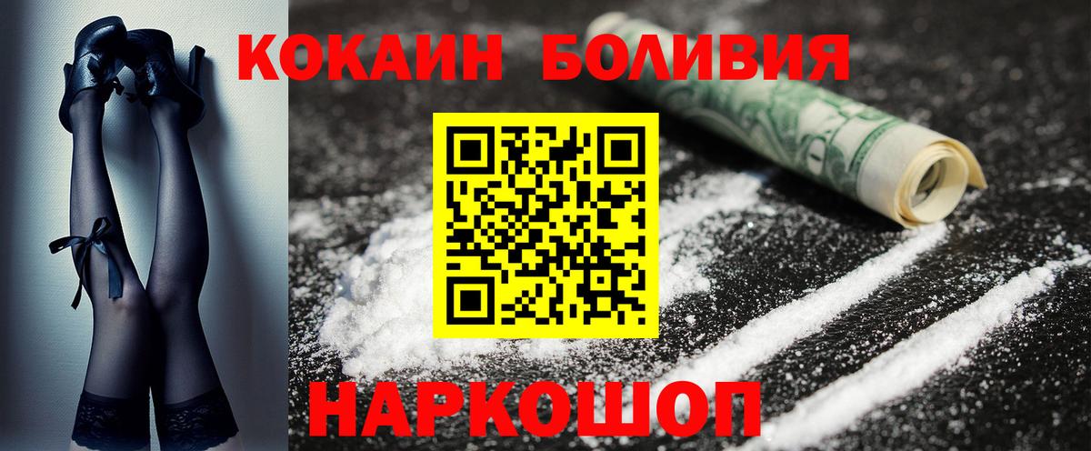 Кокаин Эквадор Мценск