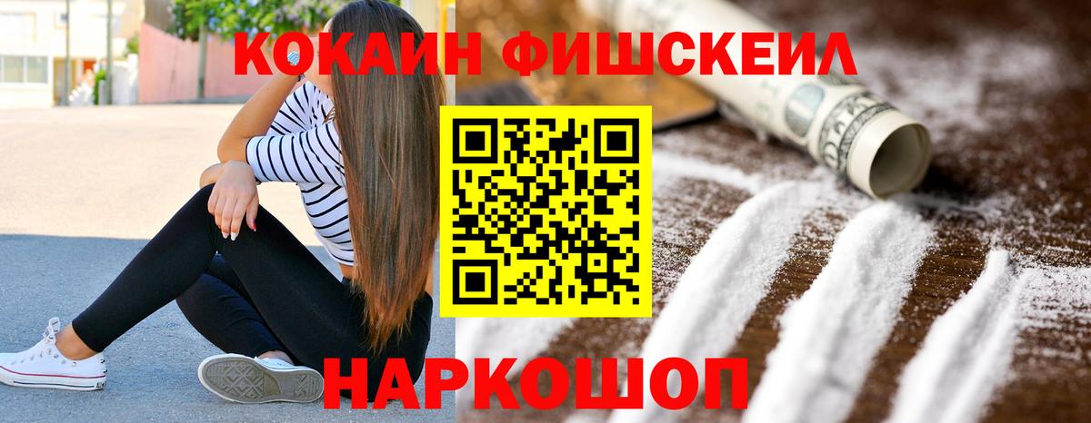 COCAIN Эквадор  закладки  Вход с VPN  Мценск  Cocaine Эквадор  КОКАИН 