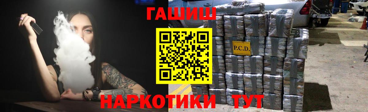 ГАШИШ Ice-O-Lator Мценск