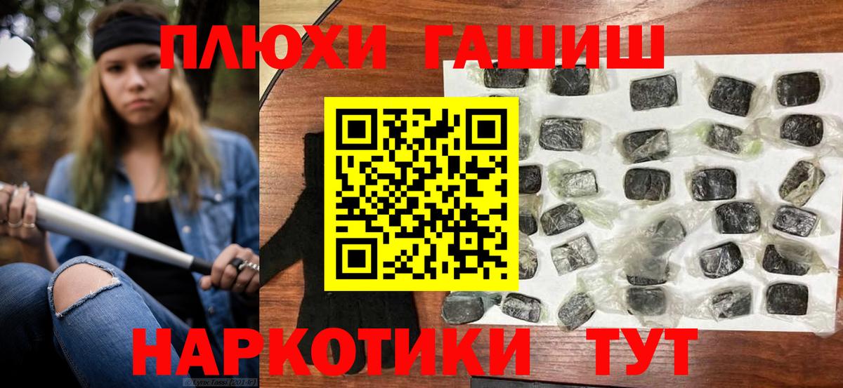 ГАШ 40% ТГК  Вход с VPN  Гашиш Cannabis  Мценск 