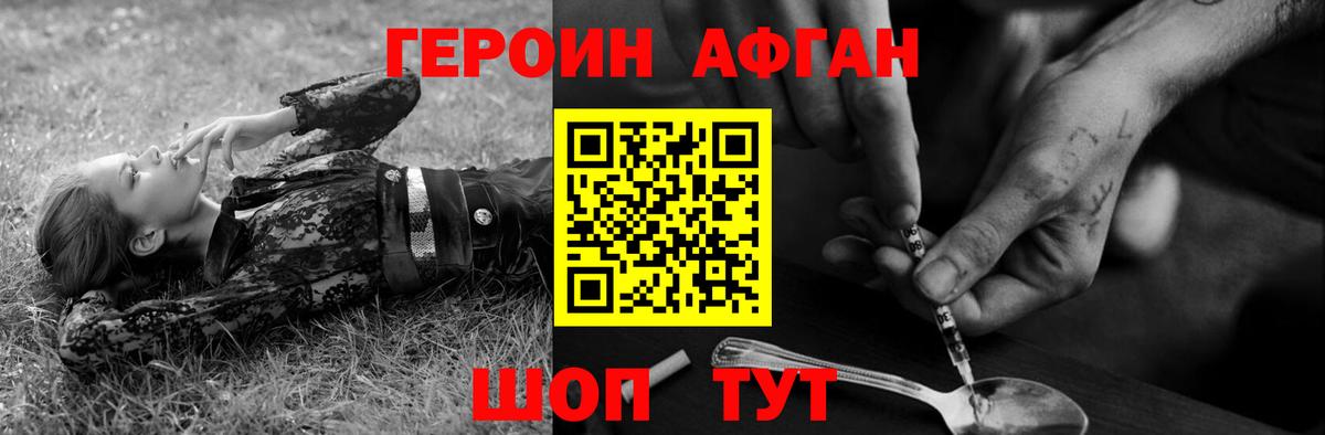 Мценск  Героин Heroin  ГЕРОИН  Вход с VPN 