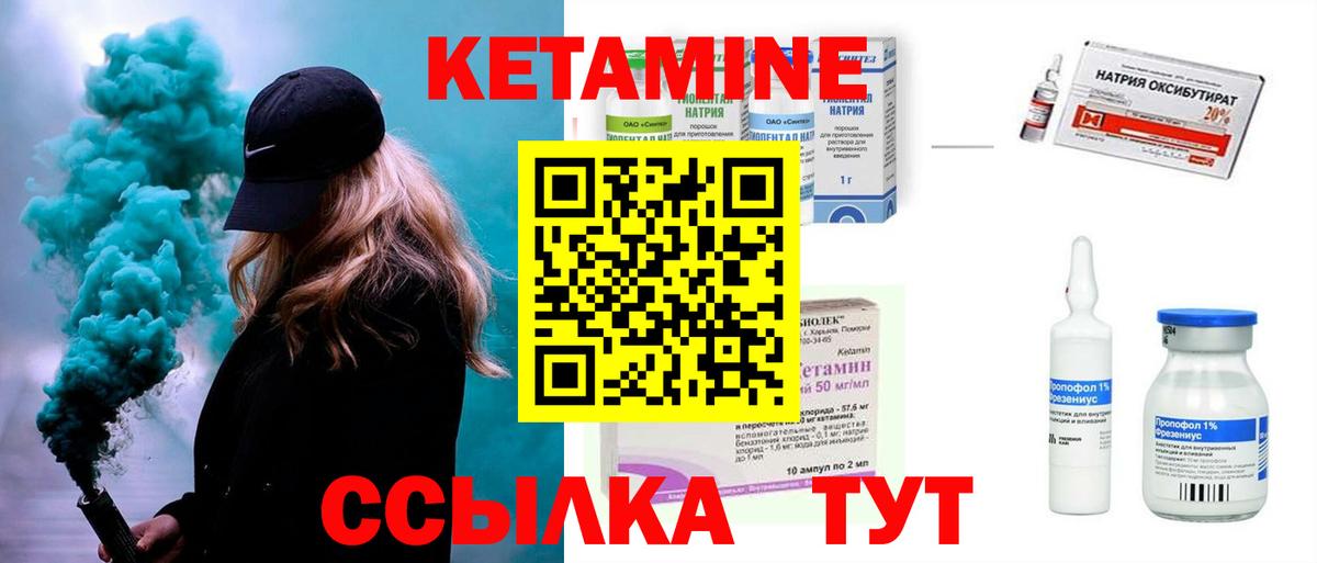 Кетамин VHQ  Вход с VPN  Кетамин ketamine  Мценск 