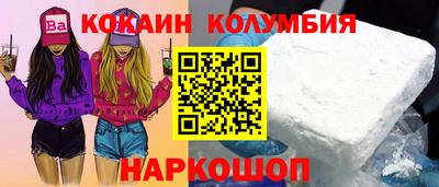 кокаин перу Гусев