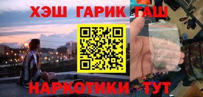 гашишное масло Гусиноозёрск
