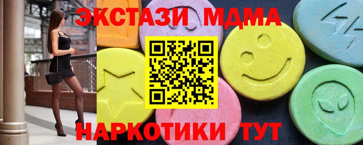 MDMA молли  Вход с VPN  MDMA  Мценск  MDMA crystal 