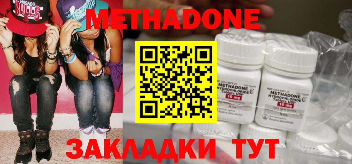 Мценск  МЕТАДОН methadone  MEGA зеркало  МЕТАДОН VHQ  Вход с VPN 