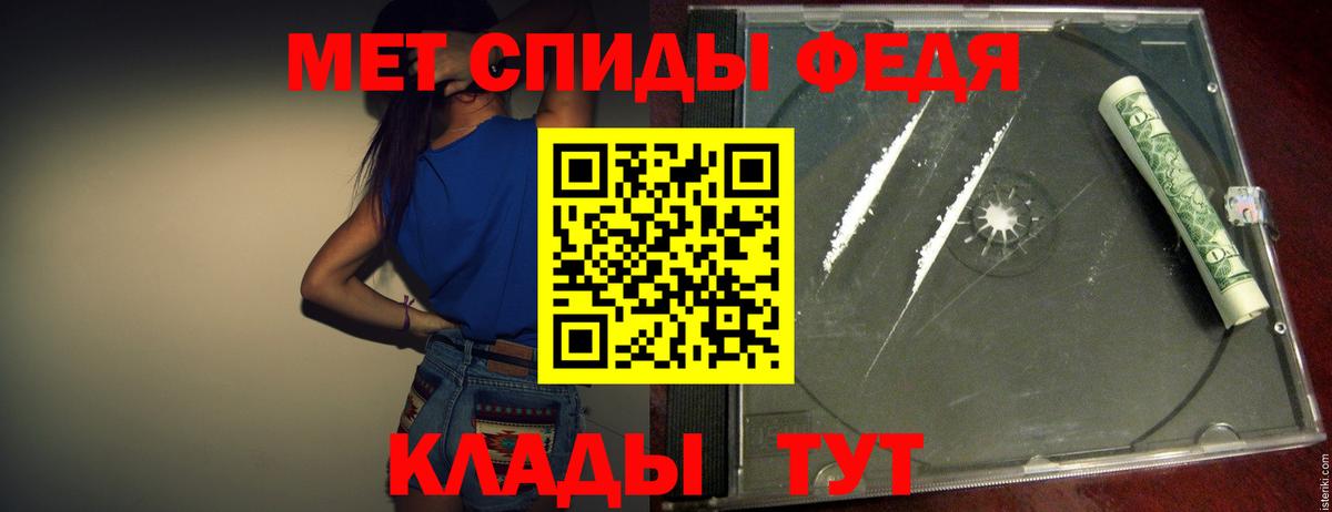МЕТАМФЕТАМИН  Вход с VPN  Мценск  Метамфетамин кристалл 