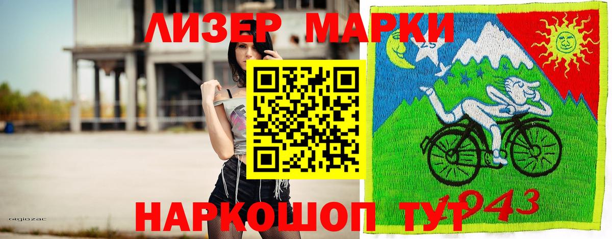 Мценск  Марки N-bome 1,8мг  Вход с VPN 