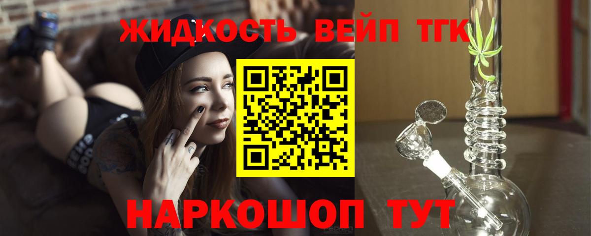 Дистиллят ТГК THC oil Мценск