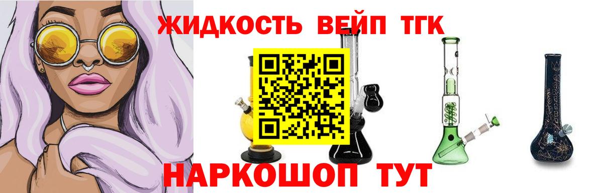 Мценск  ТГК Wax  Вход с VPN 